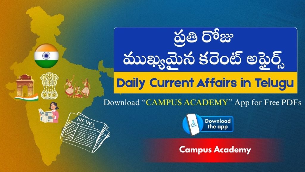 Current Affairs In Telugu - October