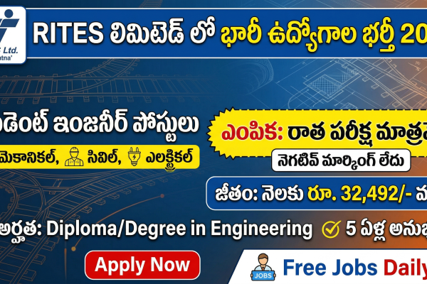RITES Recruitment 2026, Resident Engineer Jobs 2026, Latest Railway Jobs in Telugu, RITES Engineer Notification 2026,Govt Jobs for Diploma Holders 2026, RITES Recruitment Salary, Resident Engineer Syllabus PDF, RITES Apply Online Link.